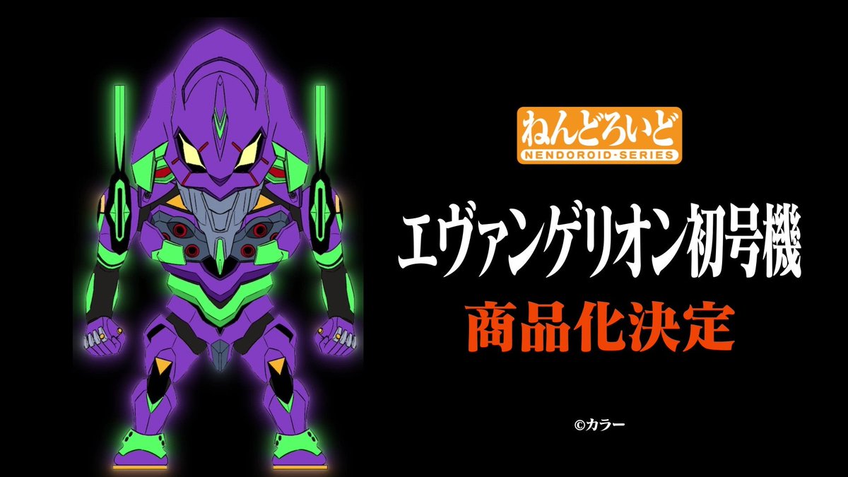 Evangelion ShinjiとEva Unit-01 Nendoroidsの再建がからかわれました