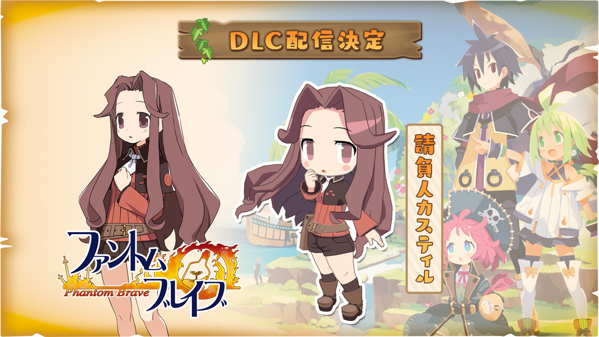 Phantom Braveの続編には、Playable Castile and Walnut DLCが含まれています