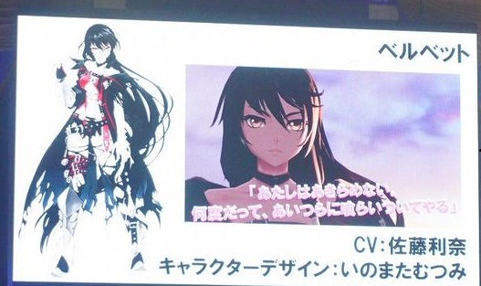 次のTalesゲームは、PS3とPS4のBerseriaです